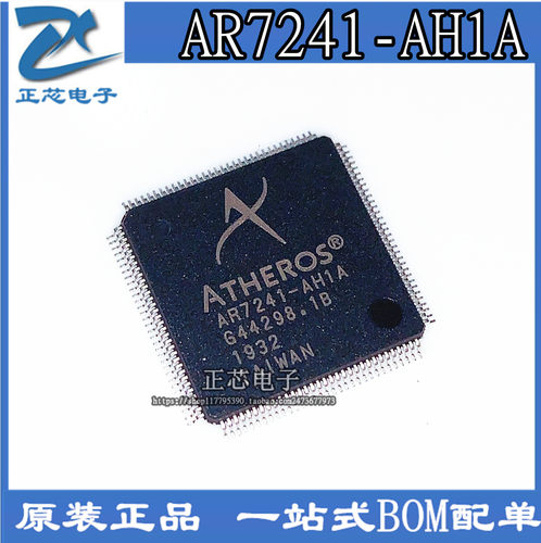AR7241-AH1A AR7241 QFP128 路由芯片 全新原装正品 质量保证