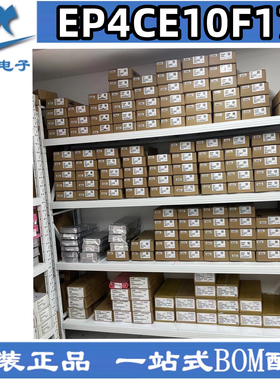 EP4CE10F17I7N EP4CE10F1717N EP4CE10F17C8N全新原装正品通信IC