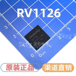 全新原装现货RV1126 RV1126B K 芯片CPU主控全系列