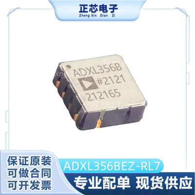 ADXL354BEZLCC-14传感器