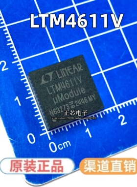 全新原装 LTM4611IV#PBF LTM4611V LGA-133 A DC/DC µ模块调节器