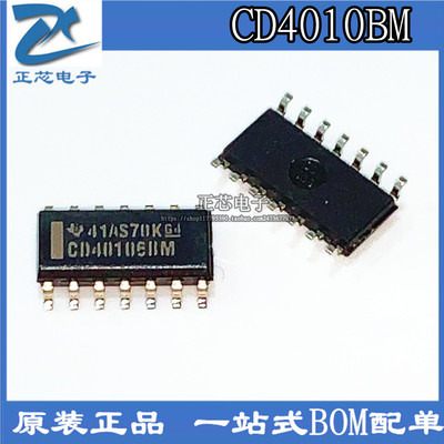全新原装进口 CD4010BM CD4010BM96 CD4010 逻辑IC 贴片SOP-16