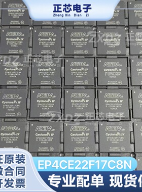 全新原装 EP4CE22F17C8N EP4CE22F17 BGA256 可编程逻辑芯片IC