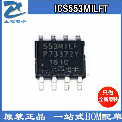 553MILF SOP8全新原装现货 驱动器芯片 ICS553MILFT ICS553