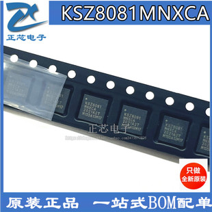 KSZ8081MNXCA-TR KSZ8081 贴片QFN-32 物理层收发器