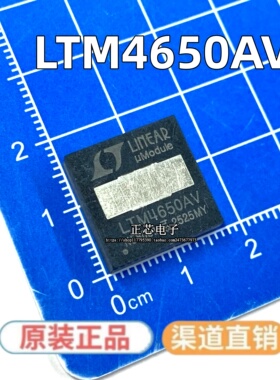 LTM4650AIV LTM4650AV LTM4650AIV#PBF 贴片开关稳压器 原装正品
