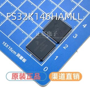 FS32K146HAT0MLLT FS32K146HAMLL LQFP100 IC芯片 全新原装