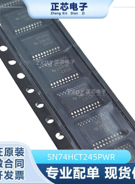 HT245原装 SN74HCT245PWR TSSOP-20 三态输出八路总线收发器芯片