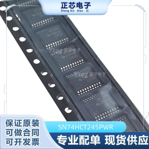 SN74LVC245APWR丝印IC芯片