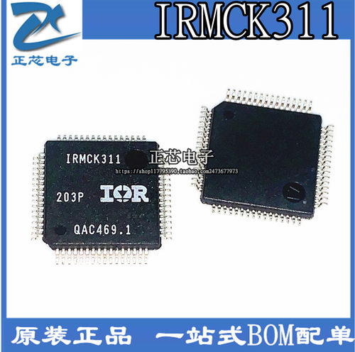全新原装正品 IRMCK311无传感器电机控制芯片 美的变频空调板常用