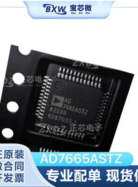 AD7665 AD7665AST AD7665ASTZ 封装LQFP-48 模数转换器 全新原装