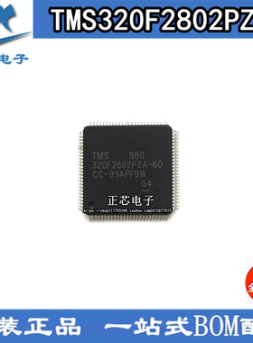 TMS320F2802PZA 封装LQFP100 数字信号处理器 全新原装 可直拍