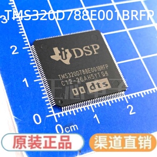 TMS320D788E001BRFP TMS320D788E002BRFP全新原装数字媒体芯片IC