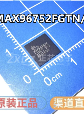 进口原装 MAX96752FGTN/V+T MAX96752GTN MAX96752F QFN 可直拍