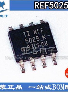 REF5025AIDR REF5025 REF5025AID REF5025K 贴片SOP-8 原装正品