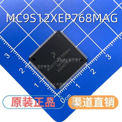 MC9S12XEP768MAG 适用路虎极光BCM车身模块不通讯 易损CPU 芯片