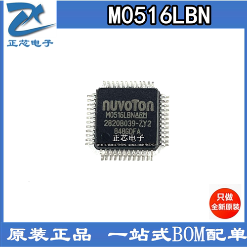 M0516LBNM0516LQFP48