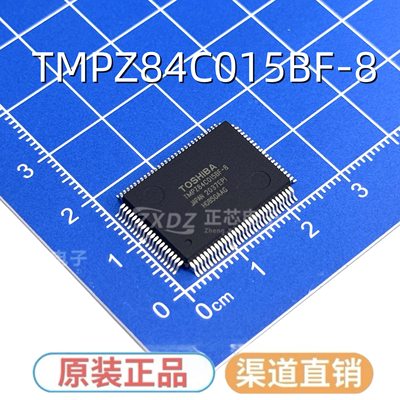 TMPZ84C015BF-8全新原装 原厂渠道 咨询下单 保证质量