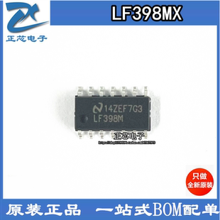 全新原装 LF398M LF398MX SOP14 贴片 采样保持放大器芯片 现货