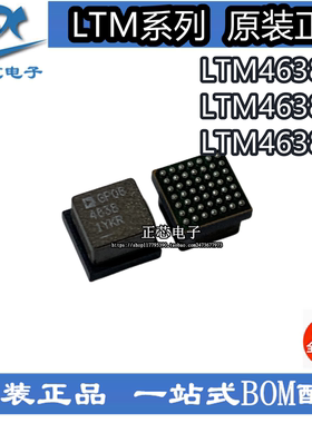 LTM4638EY#PBF LTM4626EY#PBF 丝印4638 丝印4626 开关稳压器芯片