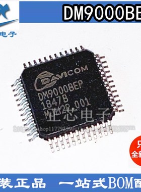 原装现货 DM9000BEP DM9000B LQFP48 DM9000 以太网MAC控制器