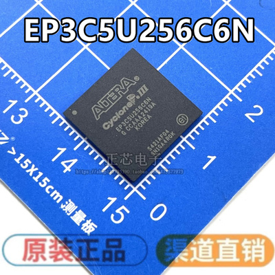 原装现货 EP3C5U256C6N 封装BGA-256也原装芯片 集成电路IC