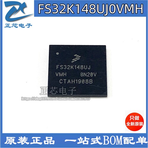 FS32K148UJT0VMHTMCU单片机