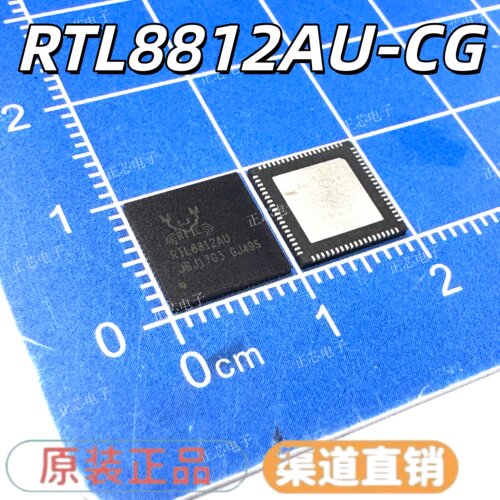 RTL8812AU-CG 封装QFN-76 无线收发芯片 通信网络IC 一个起拍