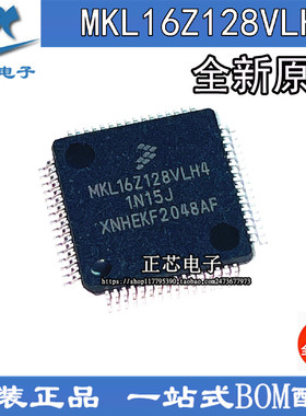原装进口 MKL16Z128VLH4 LQFP64 FREESCA贴片IC 现货