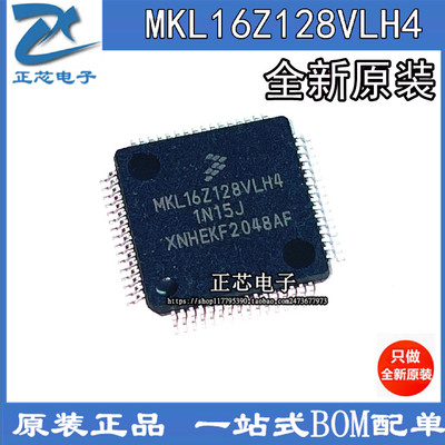 原装进口 MKL16Z128VLH4 LQFP64 FREESCA贴片IC 现货