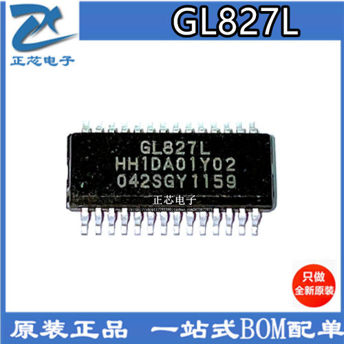 全新原装 GL827L GL827L-HHG SSOP28 贴片 读卡器芯片 现货热卖