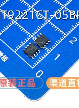 全新原装 MT9221CT-05BR5 丝印9921-05BR5 SOP-8 电流传感器芯片