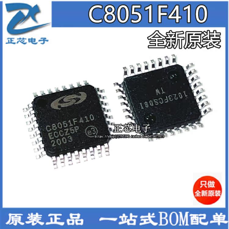 C8051F410-GQR C8051F410 TQFP32原装进口现货