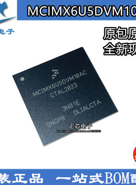 全新原装 MCIMX6U5DVM10AC LFBGA624 微处理器 现货热卖 质量保证