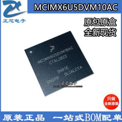 全新原装 MCIMX6U5DVM10AC LFBGA624 微处理器 现货热卖 质量保证