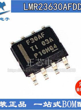 LMR23630AFDDAR 原装进口 丝印F30AF 封装SOP8 LMR23630AF