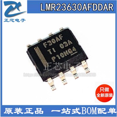 LMR23630AFDDAR 原装进口 丝印F30AF 封装SOP8 LMR23630AF