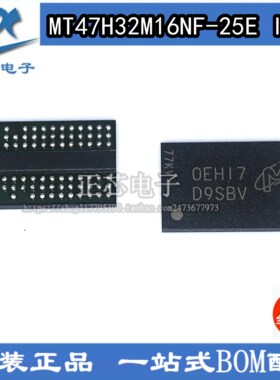 全新原装 MT47H32M16NF-25E IT:H 丝印 D9SBV BGA
