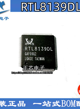 全新原装 RTL8139DL RTL8139 QFP-100 网络通讯IC