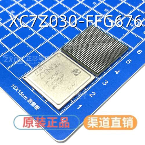 XC7Z030-2FFG676C/I XC7Z030-1FFG676C/I可编程逻辑器件IC