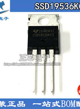 CSD19536KCS TO-220 CSD19536 全新原装 N沟道100V 150A MOS管