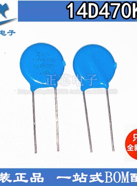 压敏电阻 热敏电阻 ZOV NTC HEL 氧化锌 14D470K 47V 片径14mm