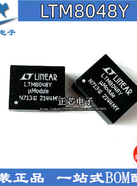 LTM8048MPY#PBF LTM8048Y BGA-45 DC/DC电源模块 开关稳压器 全新