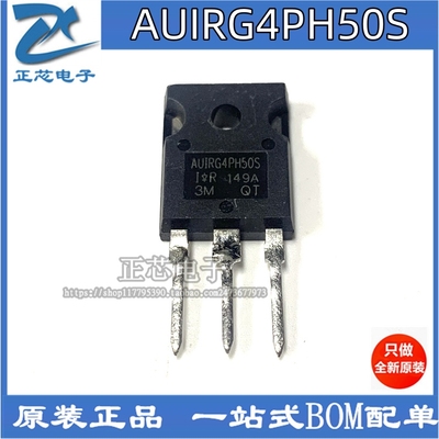 AUIRG4PH北汽EU5暖风不加热易损