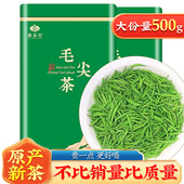 信阳毛尖茶叶2025新茶高山明前河南特级绿茶嫩芽春茶正宗盒装 送礼