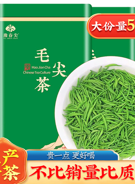 信阳毛尖茶叶2025新茶高山明前河南特级绿茶嫩芽春茶正宗盒装送礼