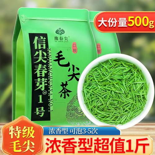 信阳毛尖茶叶河南2026新茶口粮茶