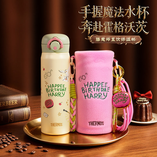 膳魔师哈利波特儿童直饮保温杯