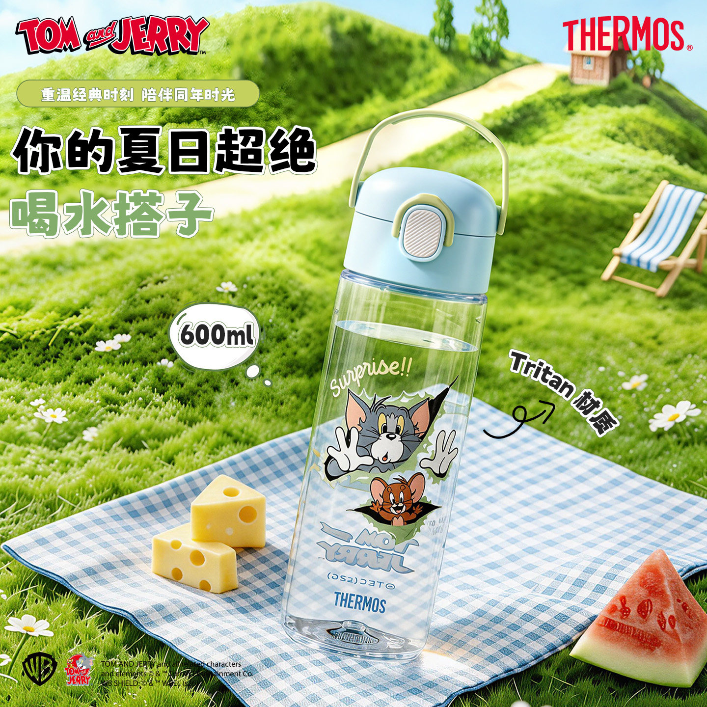 膳魔师儿童夏季水杯宝宝直饮杯图片