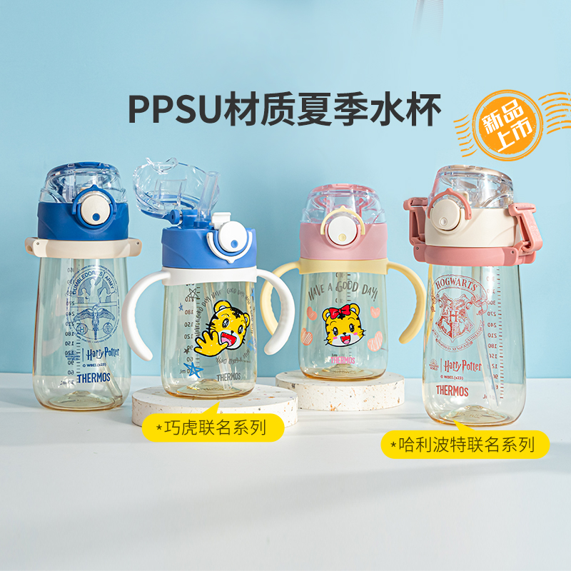 膳魔师PPSU夏季吸管水杯